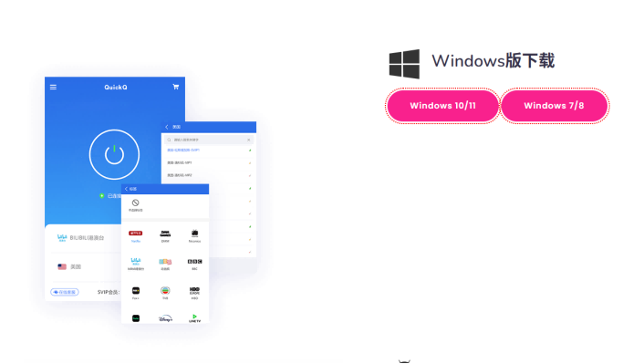 彩虹六号怎么用QuickQ锁定NAT类型1?